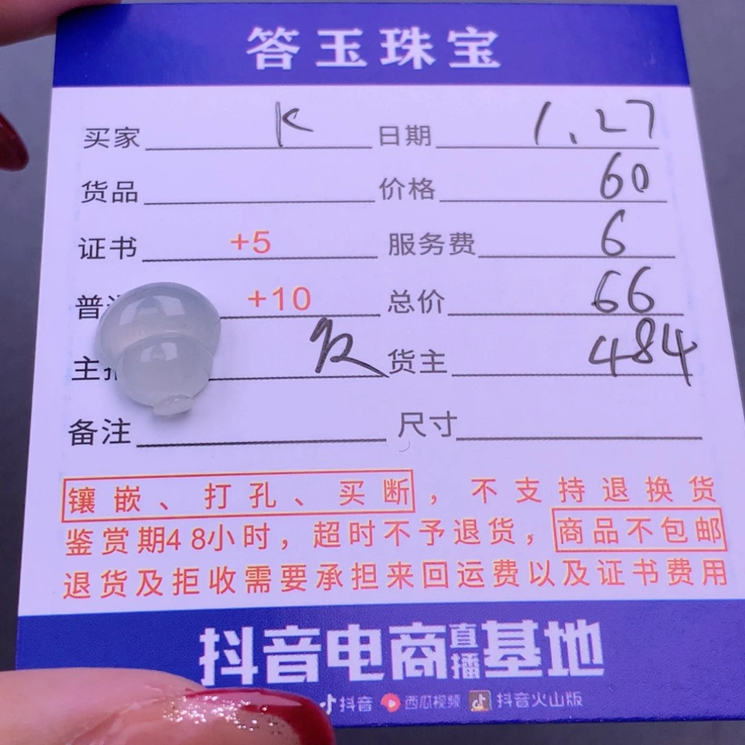 翡翠挂件未镶嵌K**i翡翠