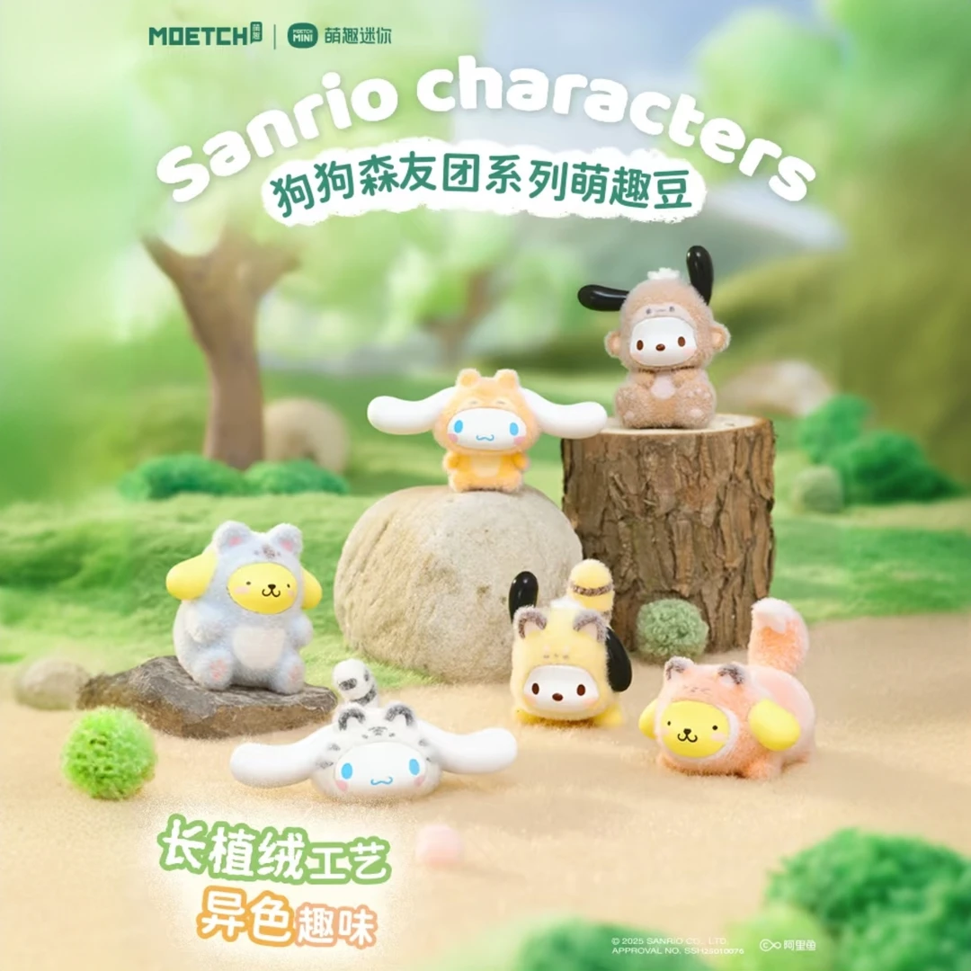 三丽鸥狗狗森友团系列萌趣豆潮玩萌粒