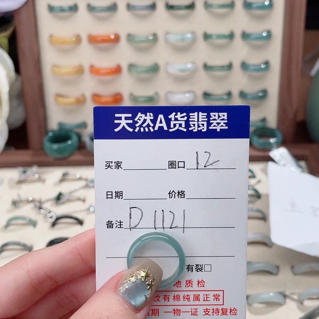 祖***朵未镶嵌戒指翡翠D1121