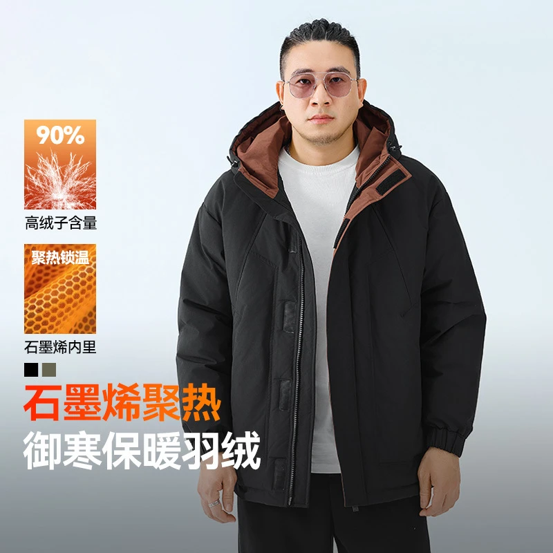 半墨大码男装连帽羽绒服男宽松撞色防风加肥加大胖子羽绒外套3279