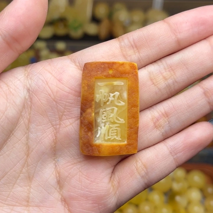 蜜蜡未镶嵌珠宝奇石194-原矿原皮原色一帆风顺牌子吊坠