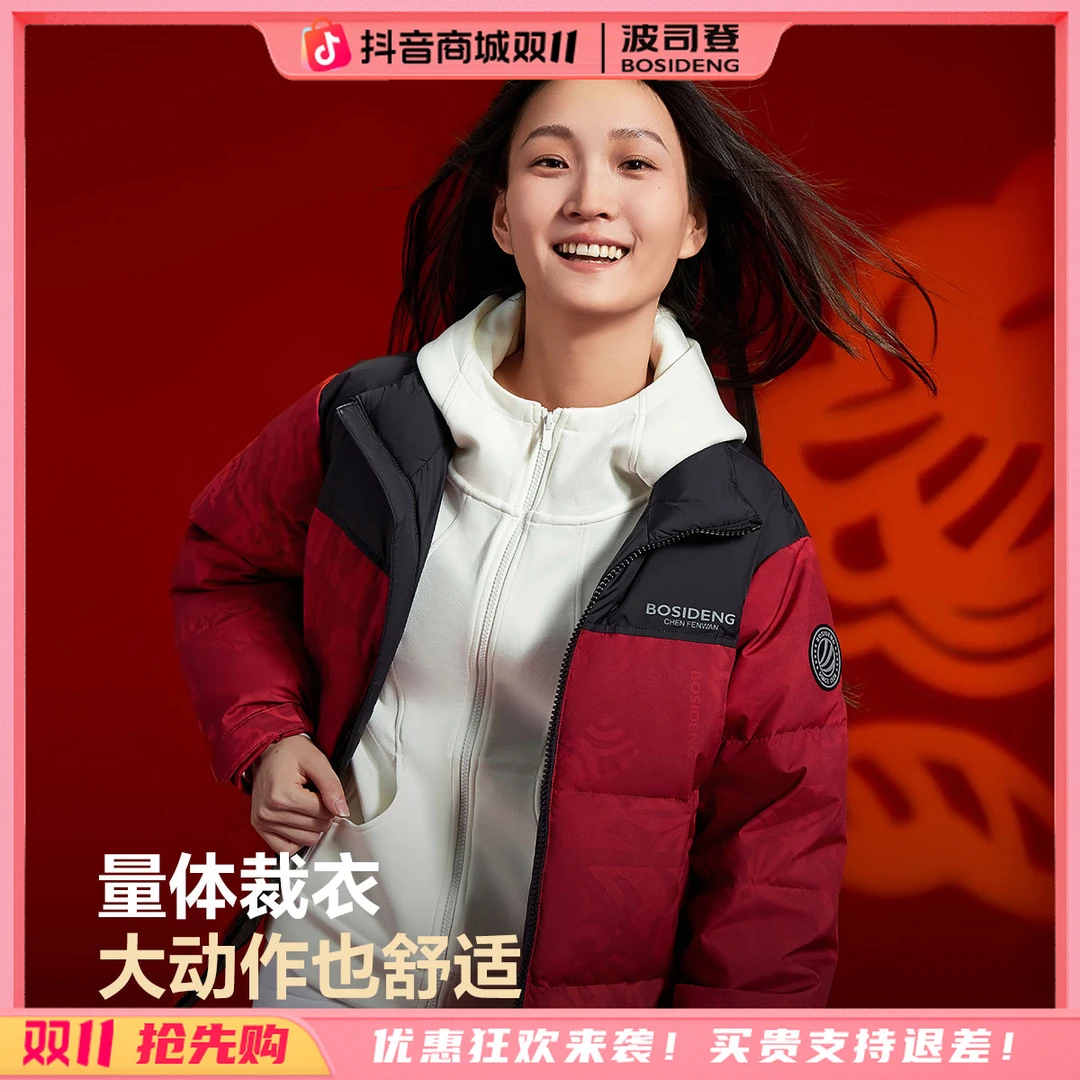 波司登冬新款短款时尚休闲情侣运动保暖潮流立领羽绒服