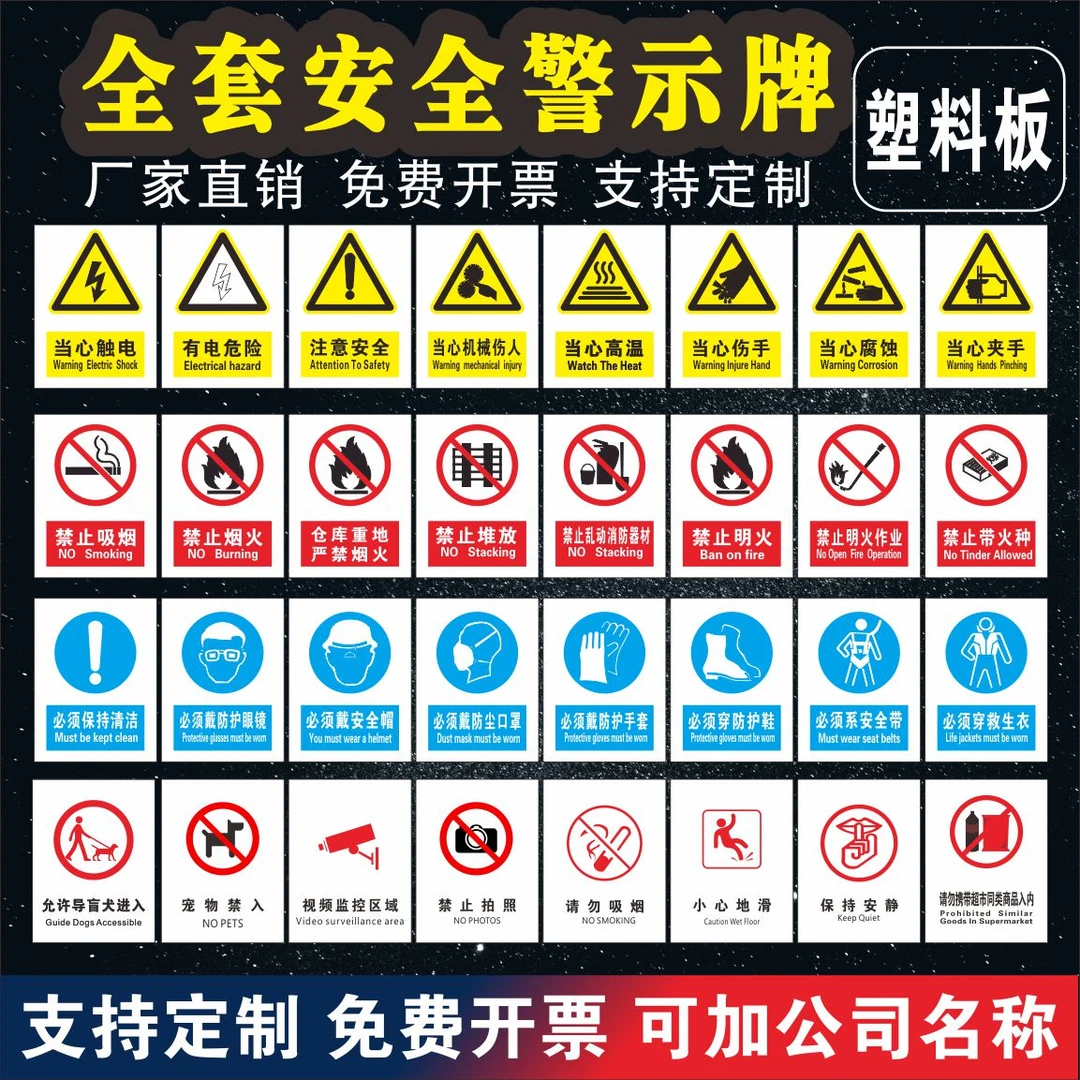 安全标识牌警示牌禁止吸烟提示牌仓库重地严禁烟火标志牌安全生产