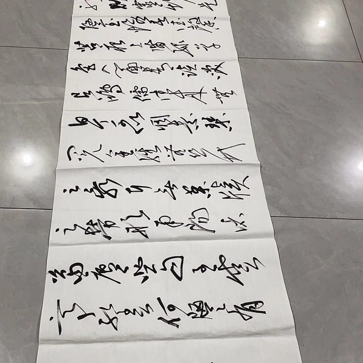 秦***月书法尤老师书法作品陋室铭