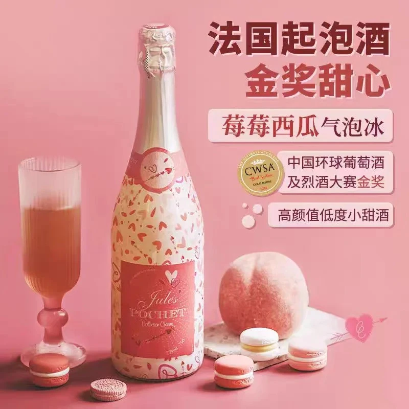 法国原瓶进口金嘉棣甜心起泡酒配制酒女生小甜水快乐水微醺晚安