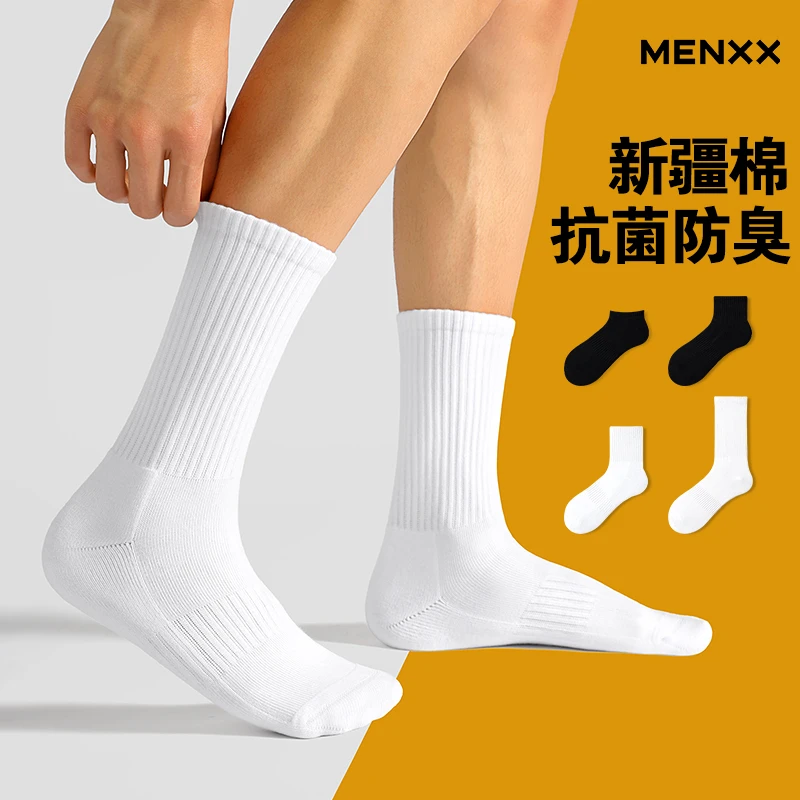 MENXX袜子男白色长筒袜秋冬船袜10A抗菌防臭短袜毛巾底黑色中筒袜