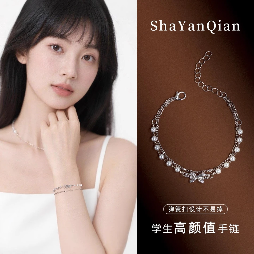 合金手链 高颜值闺蜜手链双层蝴蝶结仿珍珠手链轻奢小众手饰礼物