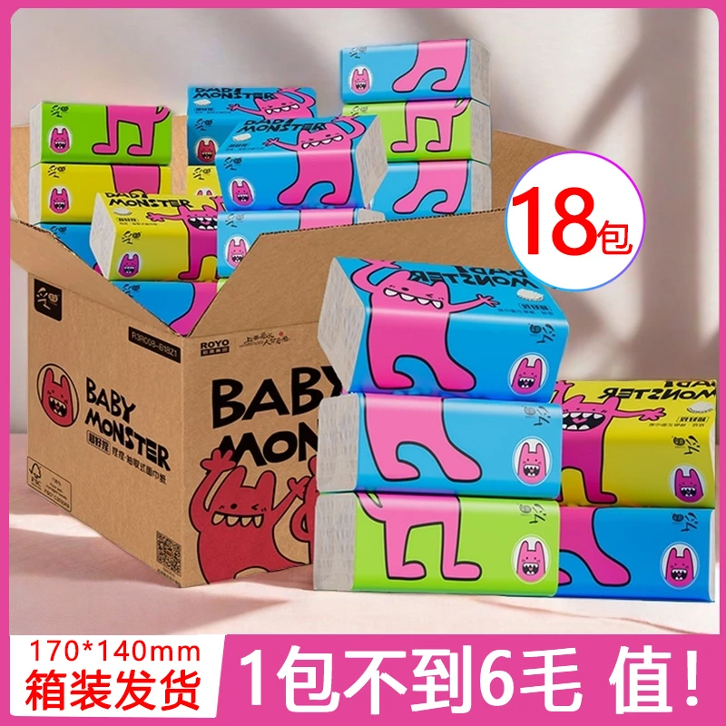 福利18包纸巾抽纸家用卫生纸家庭抽取式面巾纸厕纸加厚无印花抽纸