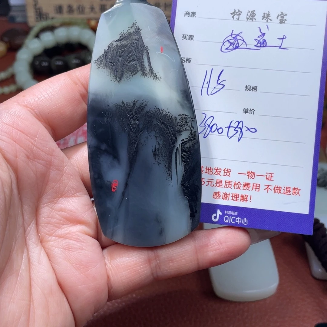 道***师和田玉未镶嵌挂件