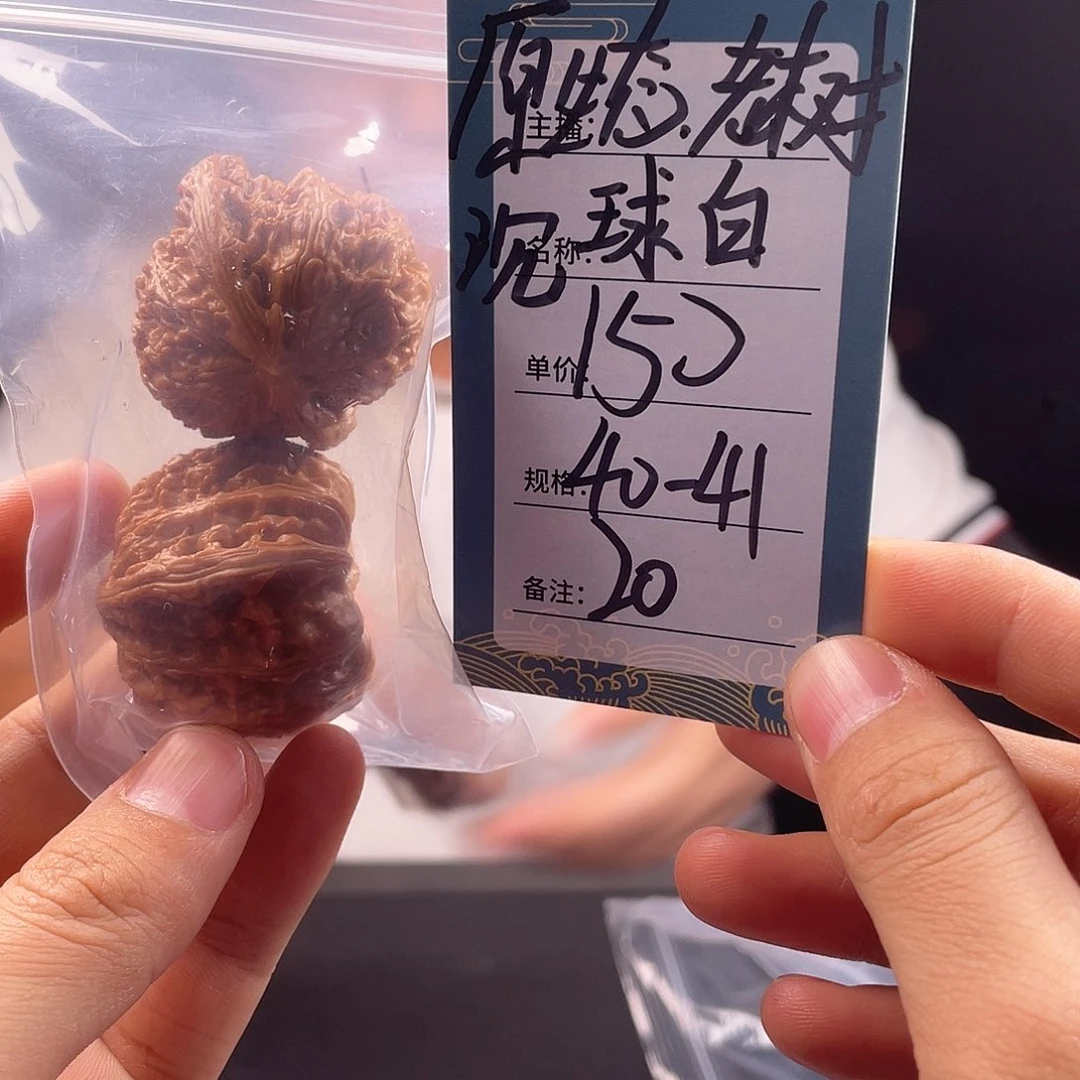 文玩核桃吊坠二十号