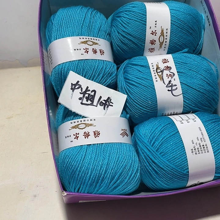羊毛混纺特价1斤的
