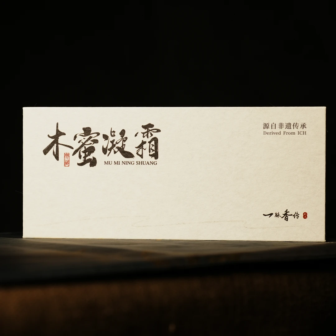 【木蜜凝香】-古香方合香线香20克管家居室内熏香