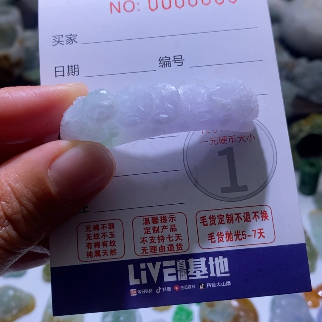 定制翡翠未镶嵌毛货