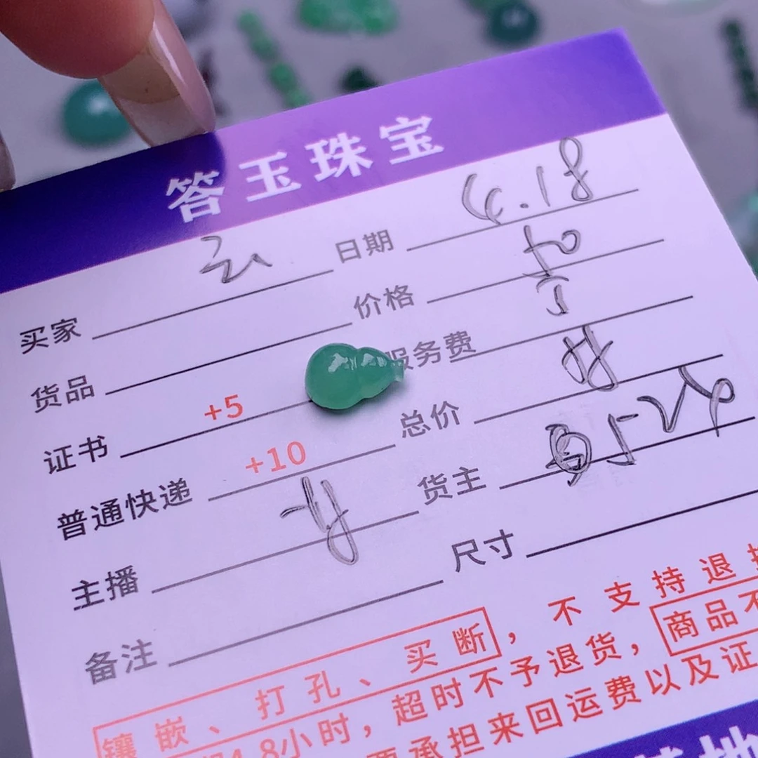 翡翠挂件未镶嵌云*歌