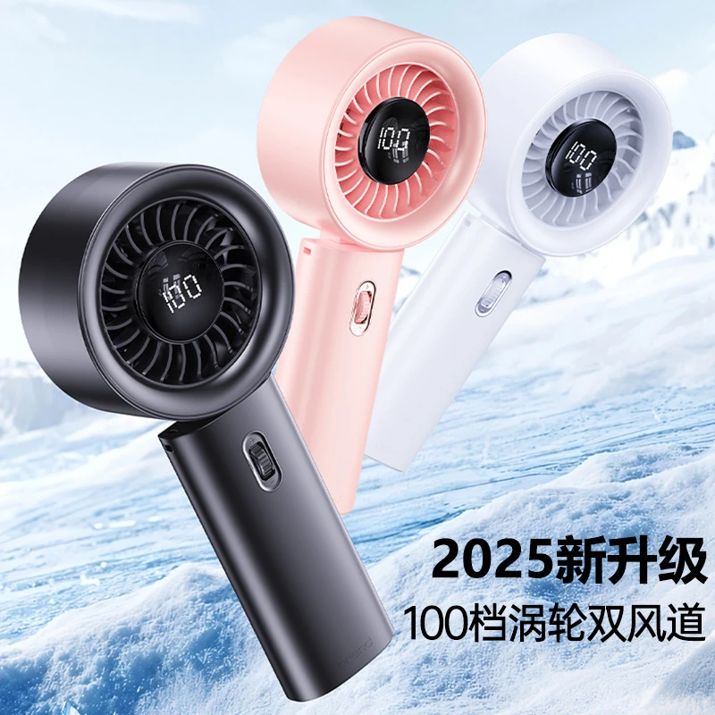手持小风扇100档无极调速数显户外随身便携折叠充电降温神器