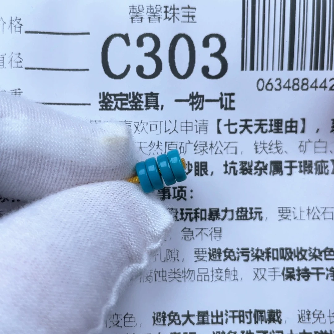 g****绿松石未镶嵌颈饰