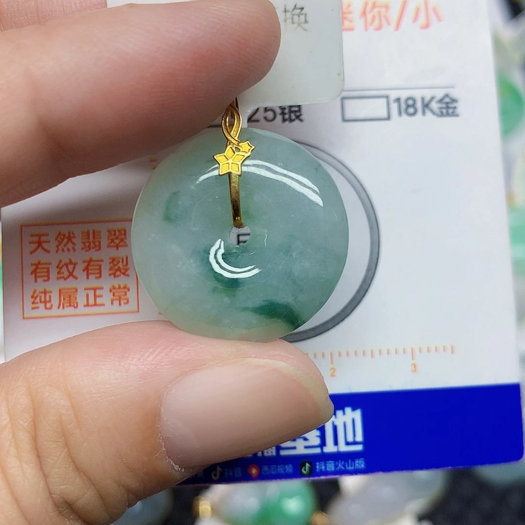 颈饰18K金镶嵌翡翠平安扣