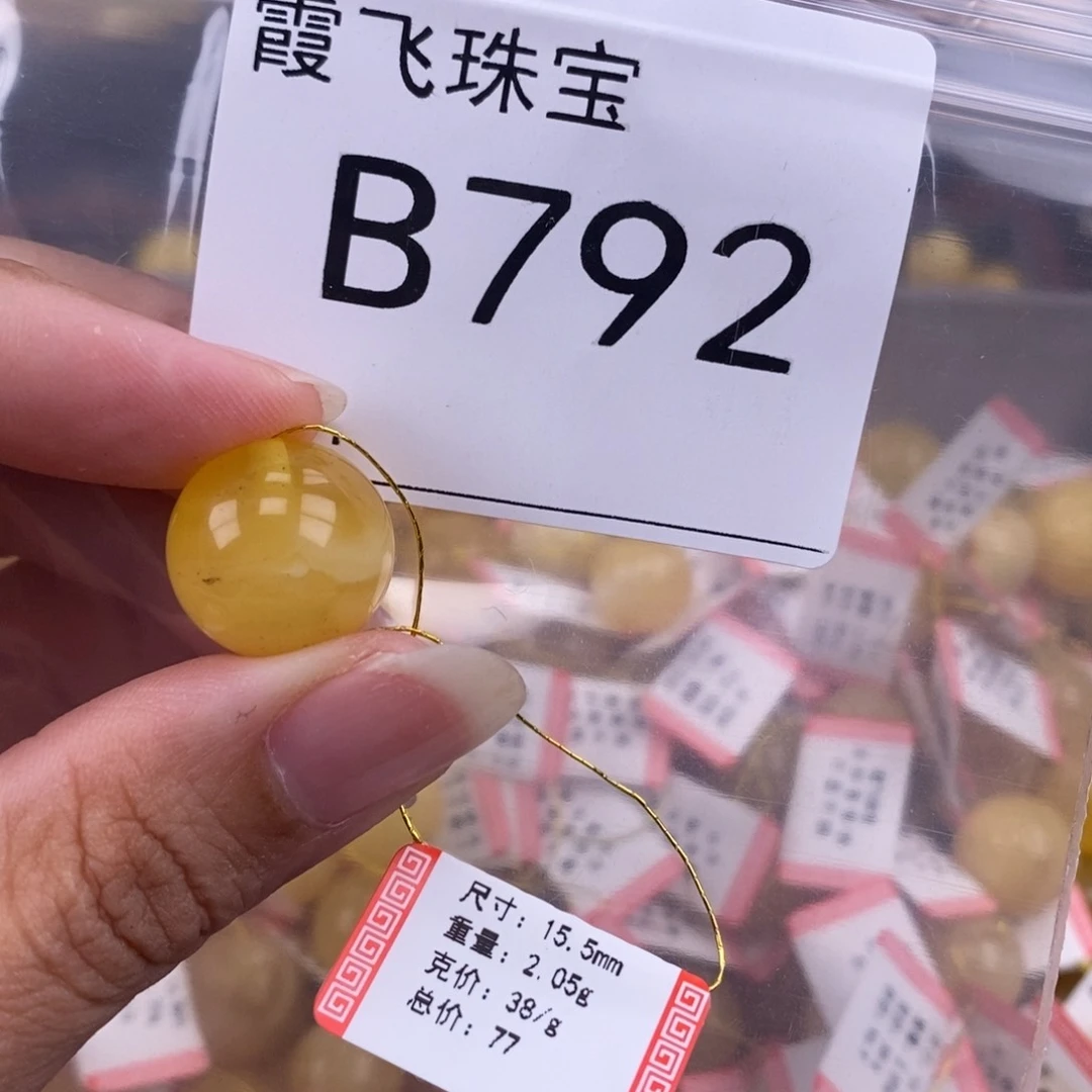 琥珀未镶嵌珠宝奇石15.5