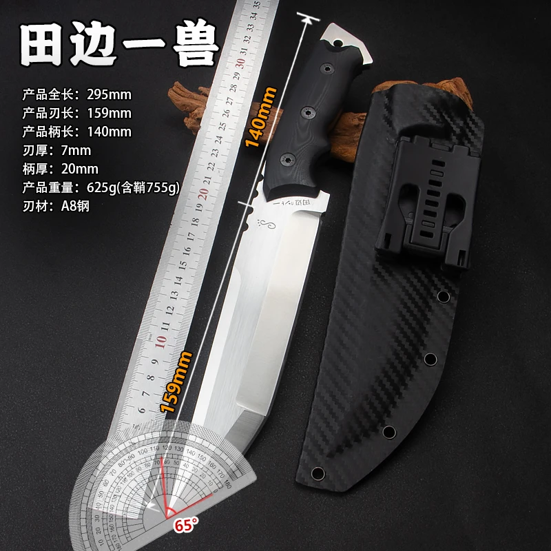 田边一寿-户外多功能工具