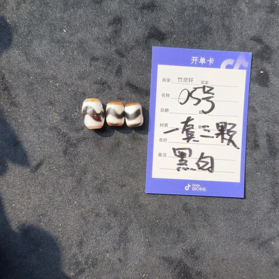 玛瑙/玉髓（覆膜）裸珠虎牙套装