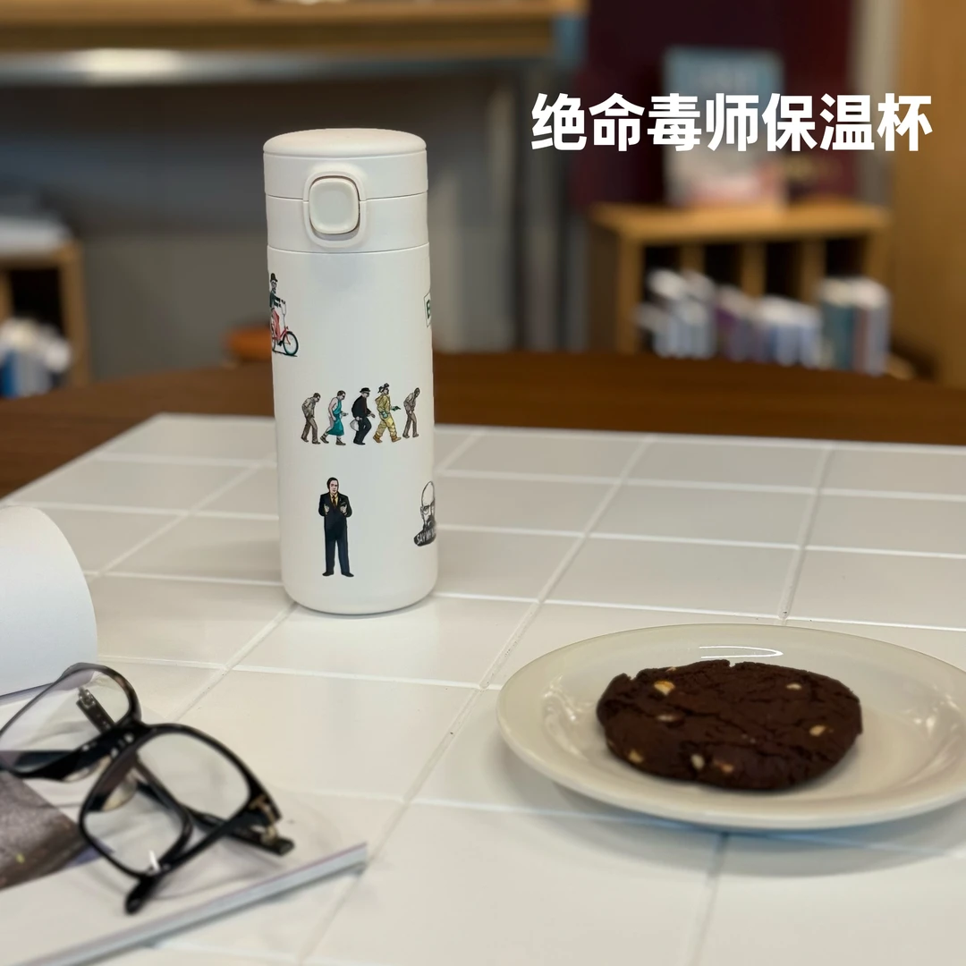 扎卡潮艺绝命毒师保温杯美剧breakingbad周边高品质不锈钢美剧迷