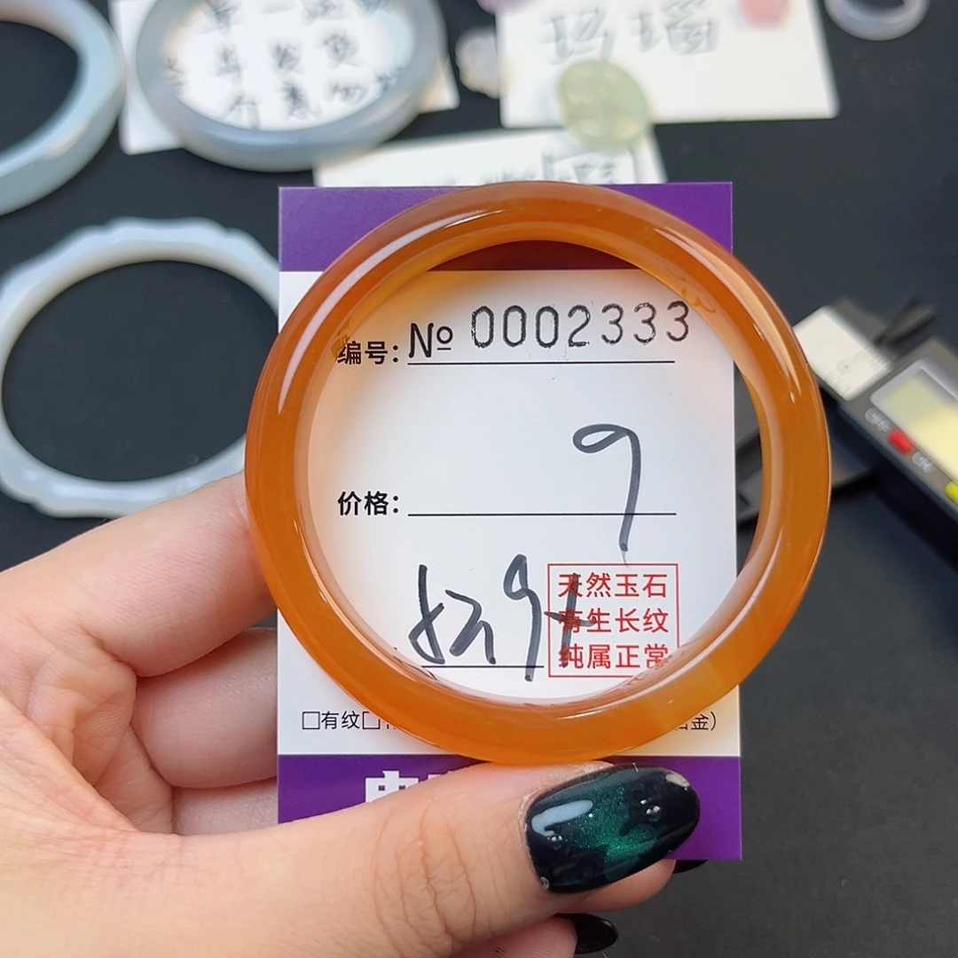 玛瑙/玉髓手镯未镶嵌2333