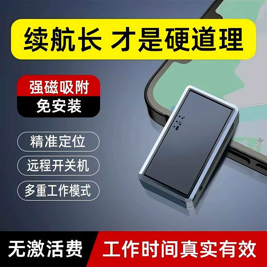 北斗GPS定位器车载gps定位器汽车追踪器电动车防盗老人小孩防丢器