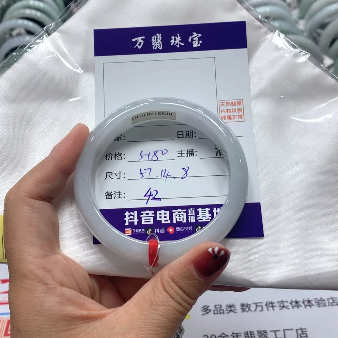 翡翠手镯未镶嵌42