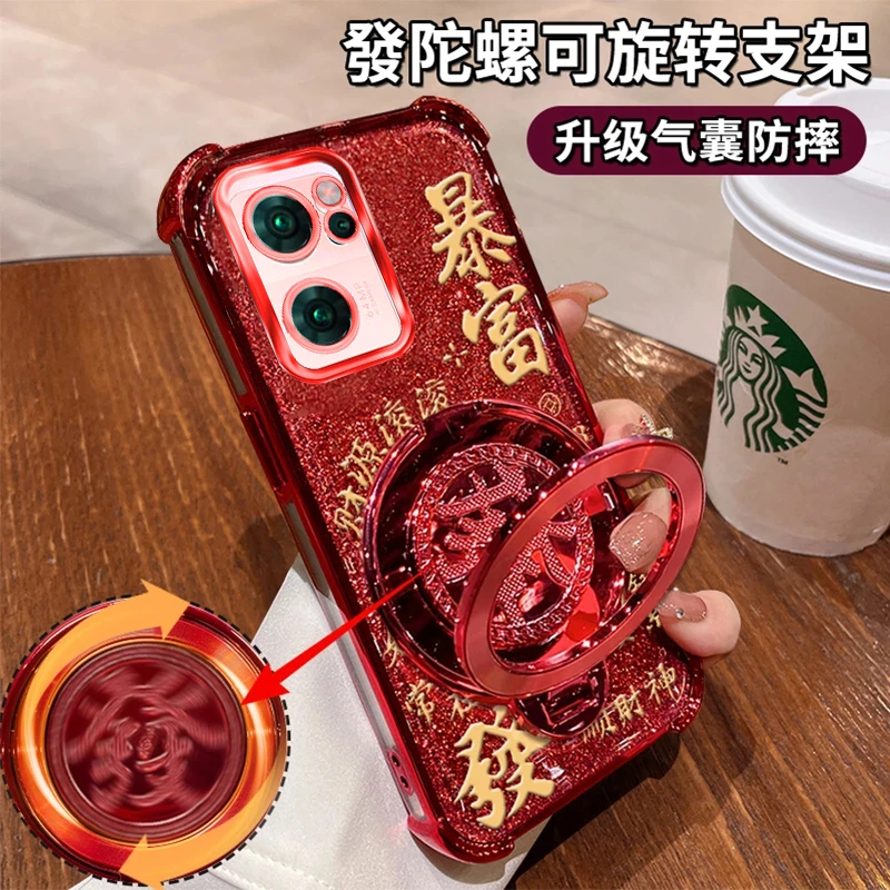 适用【OPPO Reno7】四角防摔闪粉暴富创意旋转支架功能手机壳