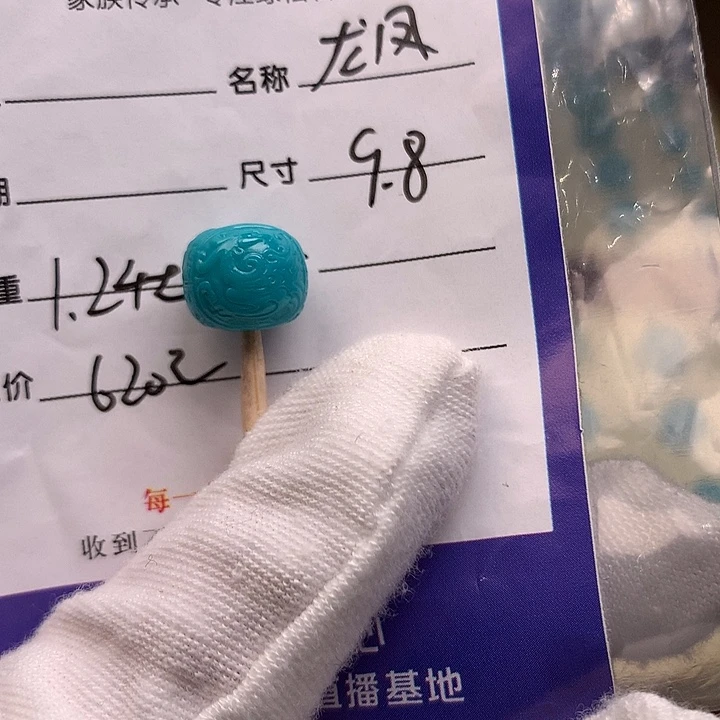 绿松石未镶嵌配饰