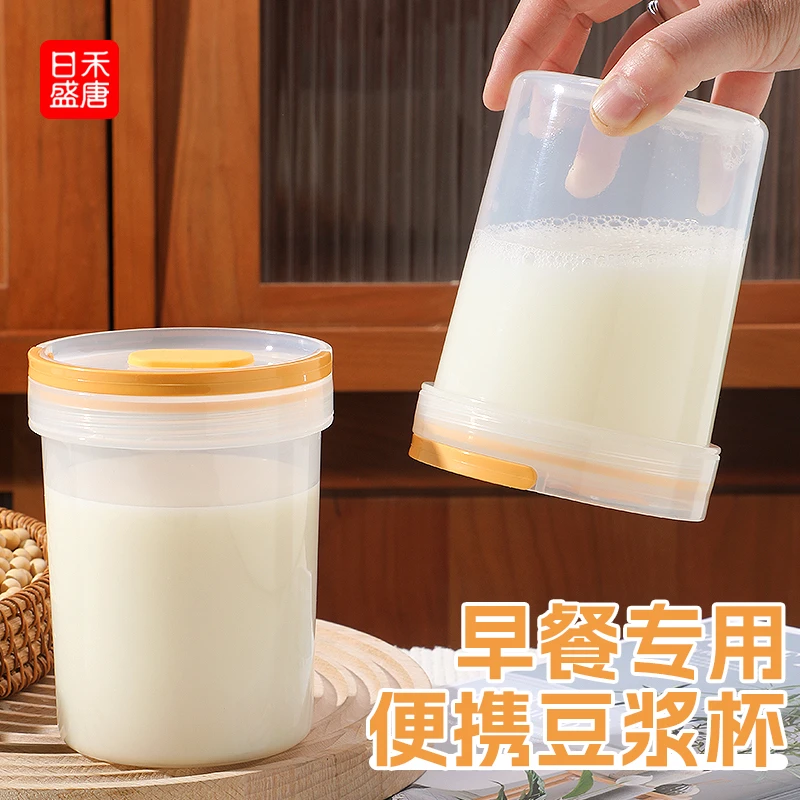 豆浆杯家用便捷外带随手杯可微波炉早餐杯密封牛奶耐高温热饮水杯