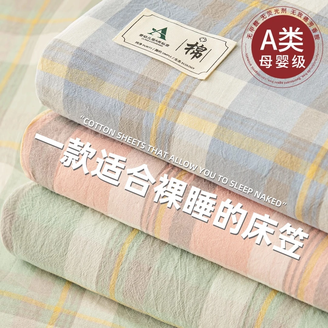 纯棉水洗棉床笠单件全棉床罩床套罩席梦思床垫保护罩防尘床笠罩套