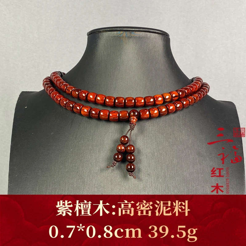 100318 高密泥料 紫檀木