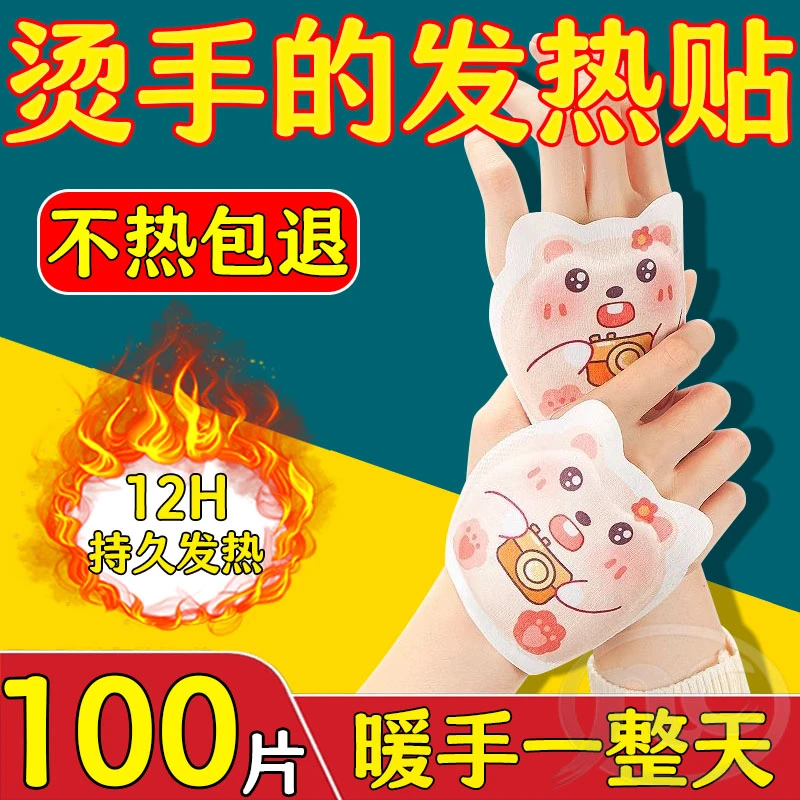 自发热蒸汽暖贴穿戴式手足二合一学生专用保暖贴耳暖暖手手套冬季