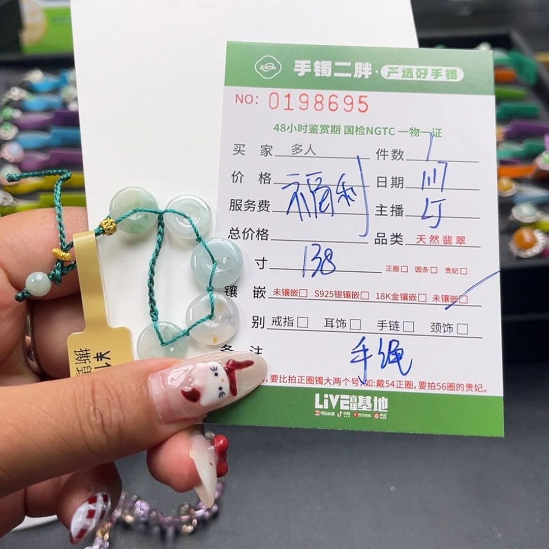 【闪购商品】翡翠手绳未镶嵌多人
