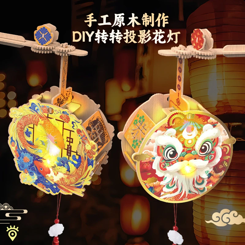 元旦新年手工灯笼diy滚灯非遗花灯绣球亲子手工材料包幼儿园作业
