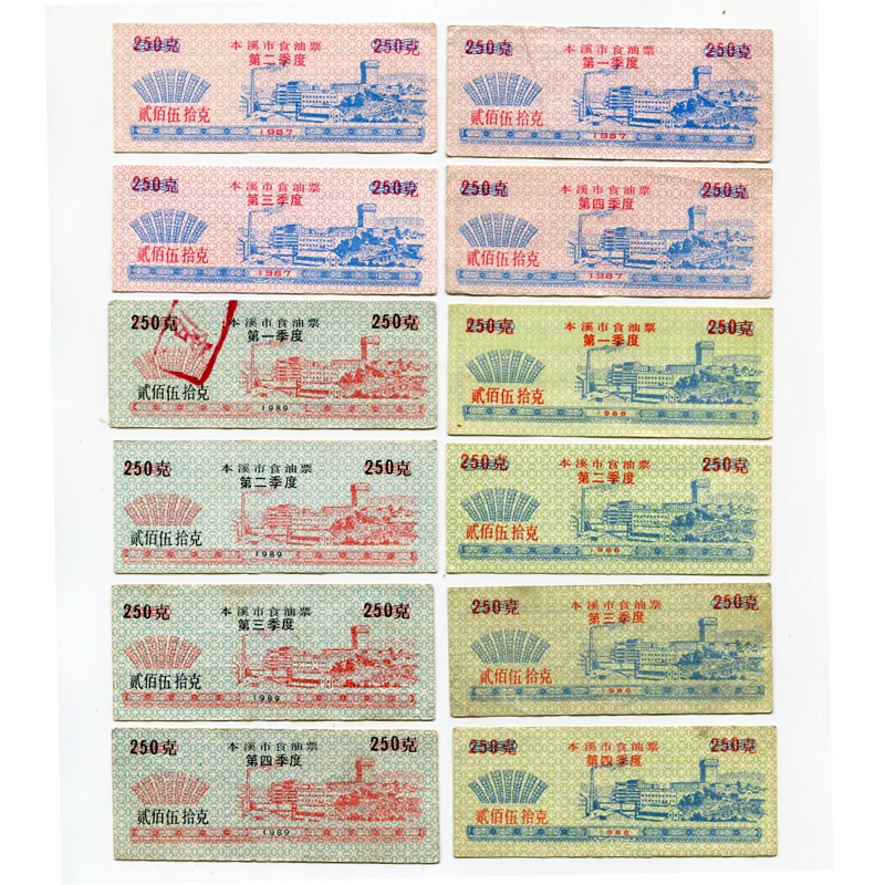 1987/88/89年辽宁省本溪市季度票食油票全套12枚 原版保真
