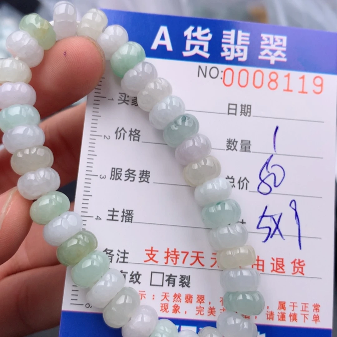 【闪购商品】翡翠手链未镶嵌多样性发货