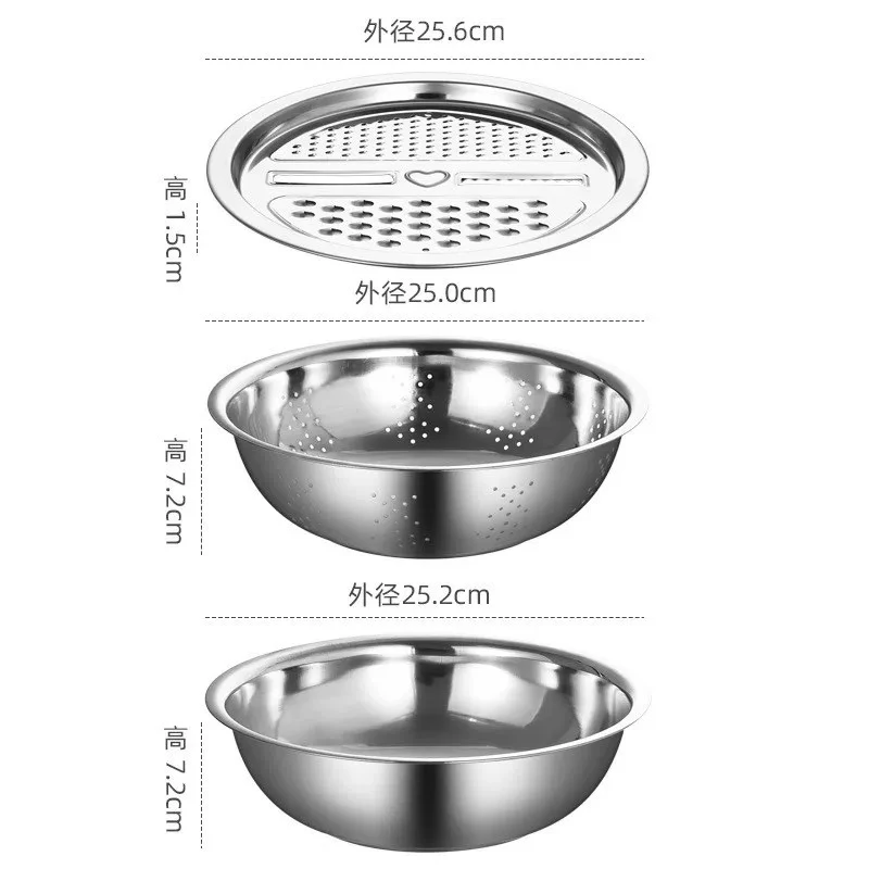 25.5cm不锈钢盆沥水刨丝3件套