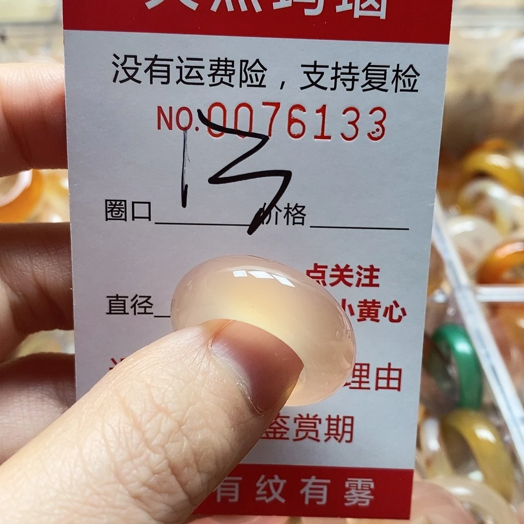 未镶嵌戒指玛瑙/玉髓