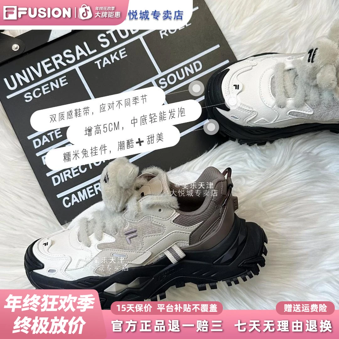 FILA斐乐【硬糖鞋】增高休闲老爹鞋女鞋新款爆款时尚百搭运动厚底鞋