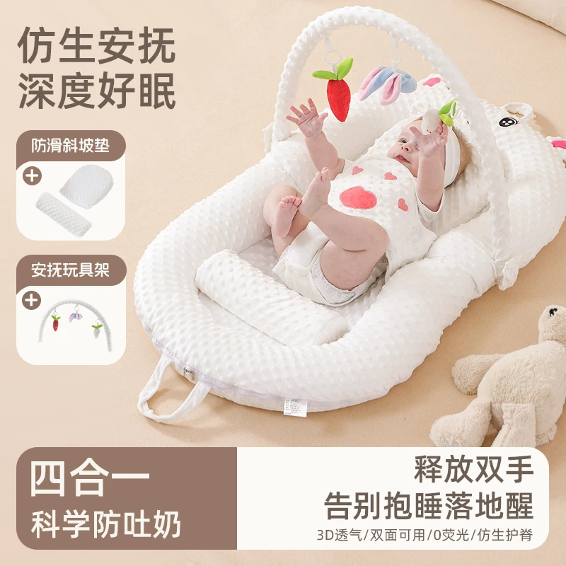(特惠)床中床婴儿新生宝宝防惊跳落地神器宝宝防吐奶躺睡神器