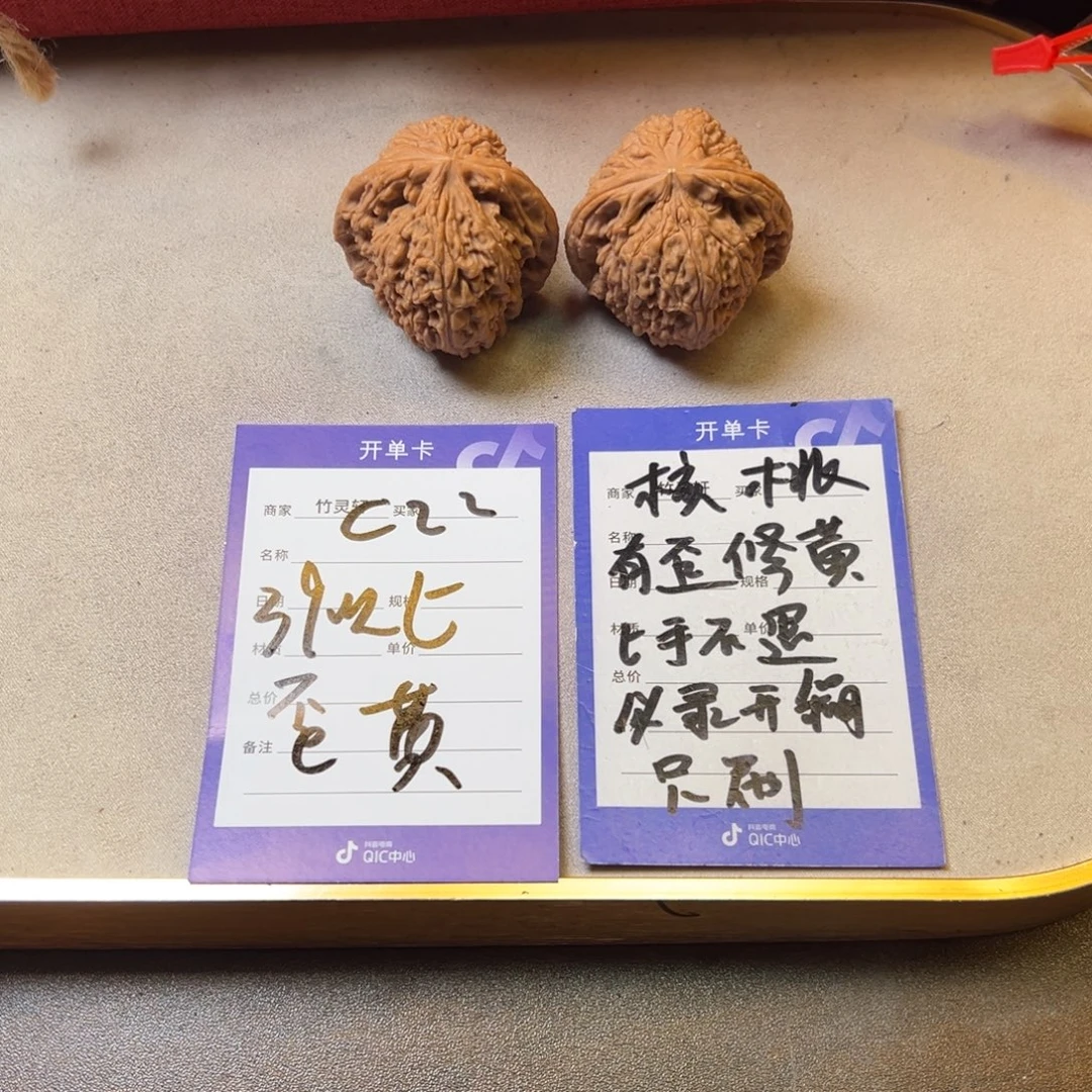 核桃把件核桃南疆石