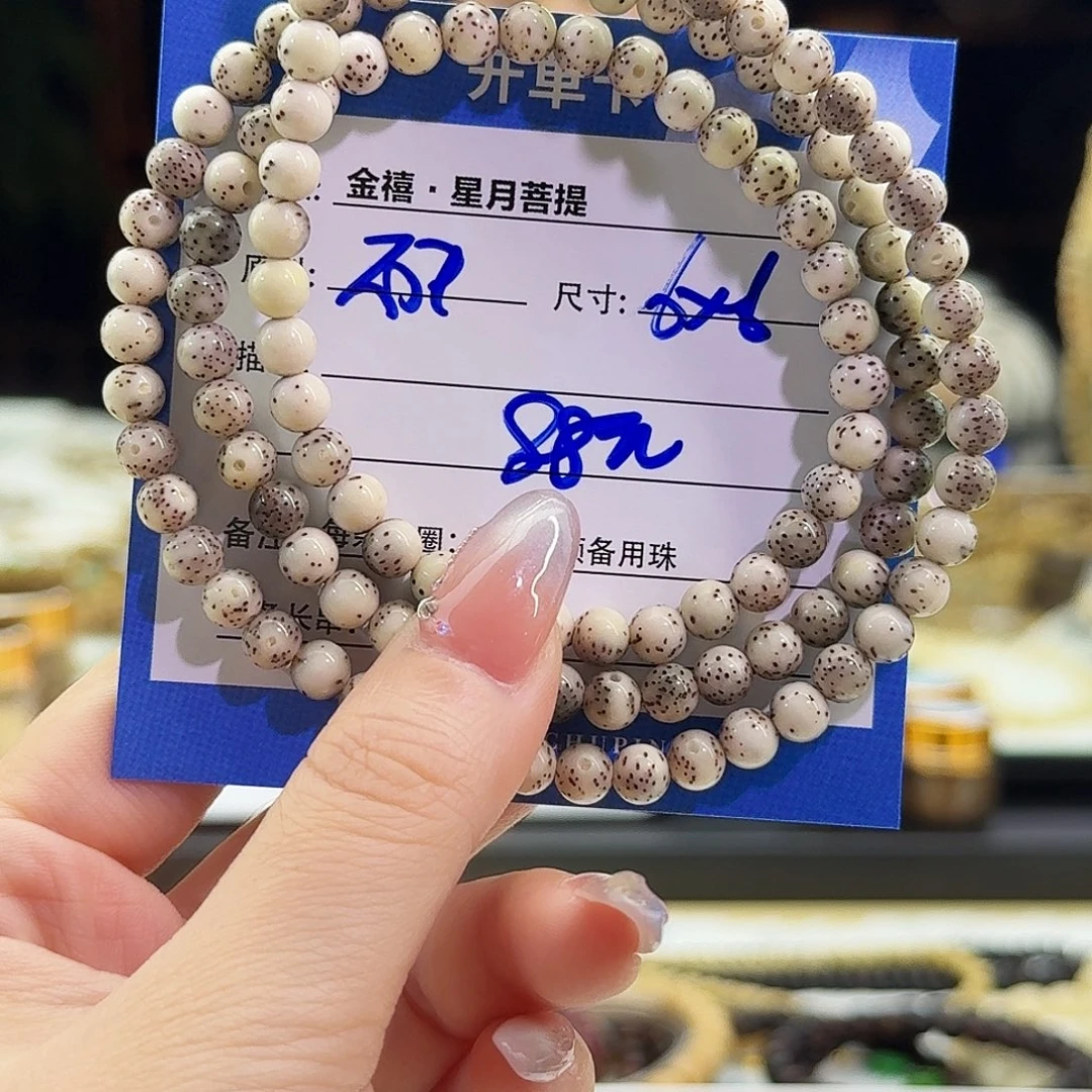 星月菩提手串星月菩提
