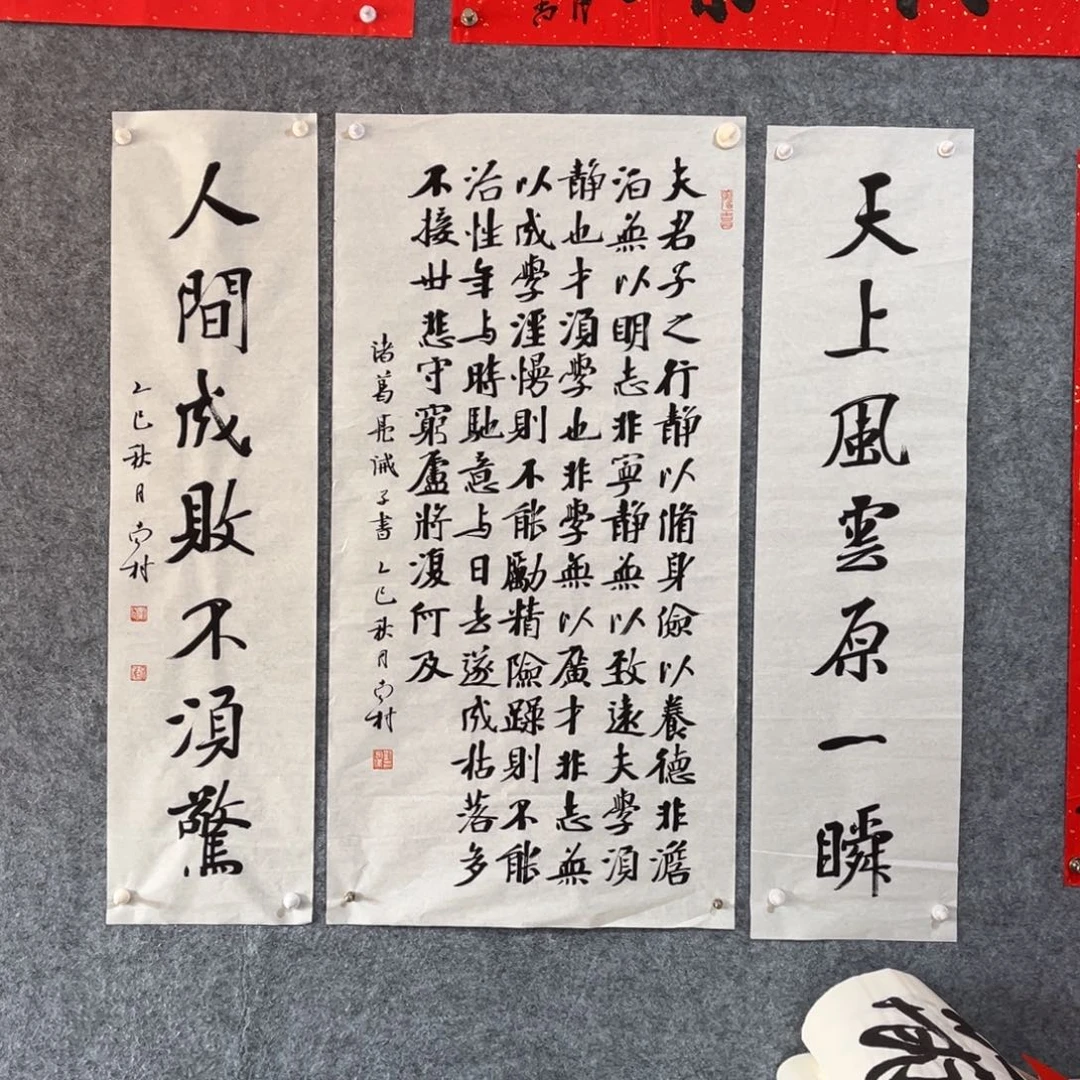 书法书法作品南村