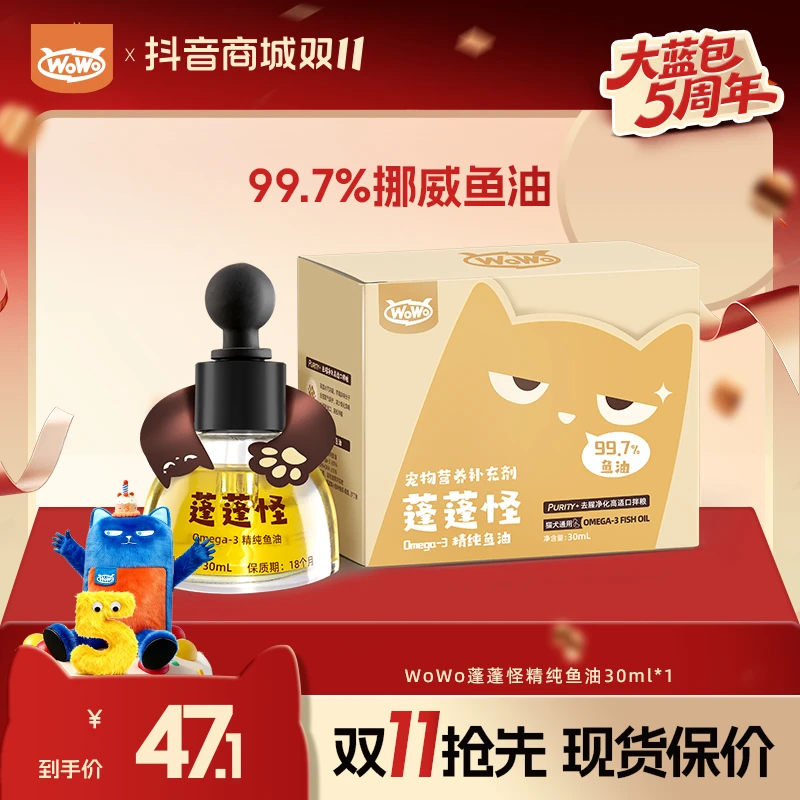 WoWo猫粮精纯鱼油高纯度易吸收挪威进口高适口性猫犬通用主食猫饭