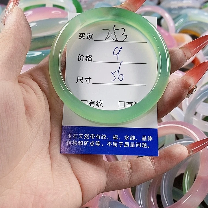 手镯玛瑙/玉髓未镶嵌253