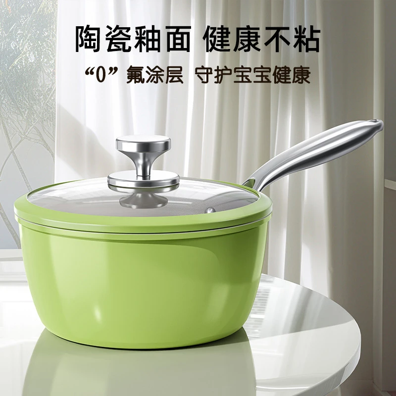 雪平锅家用小奶锅宝宝辅食锅不粘锅煮面牛奶汤锅电磁炉泡面锅锅具