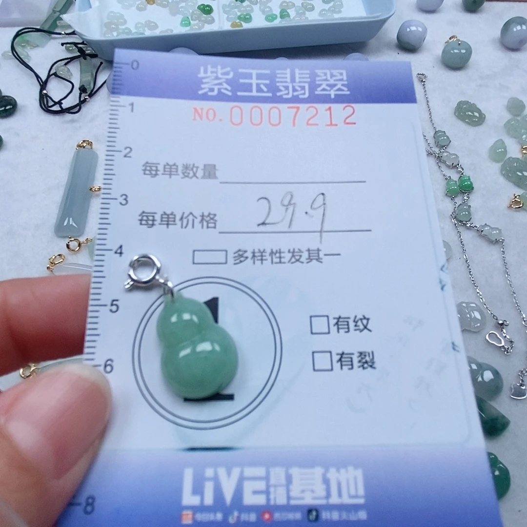翡翠未镶嵌颈饰葫芦