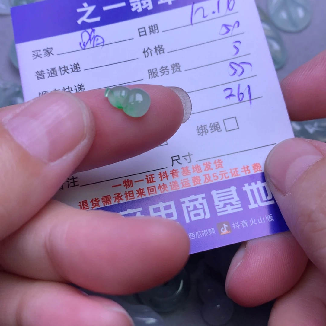 颈饰未镶嵌翡翠晴*